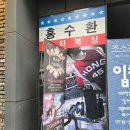 홍수환스타복싱(226) | [선릉역 복싱] 홍수환 스타복싱 - 1회차 후기 / 강남 역삼 복싱 다이어트