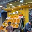 제주애향기