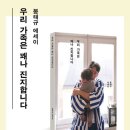 꽃온새미로