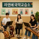 가야금으로 배우는 민요와 장단 이미지