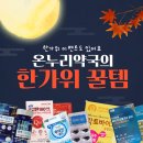 우리가족건강온누리약국 이미지