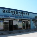 화태민박 이미지