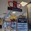 아이스토리안경원 이미지