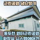 원터근린공원 화장실 네이버블로그