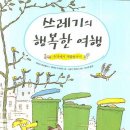 행복한여행 이미지