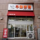 쿠마쿠마 이미지