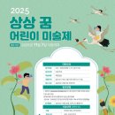 상상미술교습소 이미지