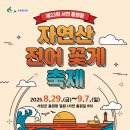 서천-23 이미지