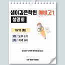 샘깊은수학학원 - 군포시 삼성로20번길 3-30 | 샘깊은수학학원