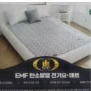 한일의료기 EMF 탄소발열 전기요. 이미지