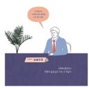 도망 | [25.8-11 완독 후기] 창문넘어도망친100세노인, 나는나로살기로했다, 노피플존