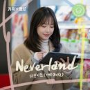 더보이즈 / Neverland (원key Eb) mr 이미지