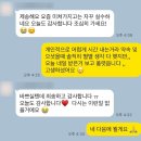 샵네일하다(네일하다) | [후기] 강릉 포남동 네일샵 원장 광대뼈 함몰 자작극으로 노쇼하다