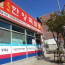 오거리한양족발 | 포항맛집/오천맛집/한양족발/원조오거리 한양족발 오천점 방문후기 :)