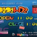 아라당구장 이미지