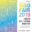 국제종합사무기