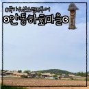 경상북도 안동시 하회마을관리사무소 | #18 경북/안동 여행 ʚ안동하회마을ɞ 주차장, 입장료 (국가유산방문자여권 스탬프 투어)