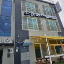 프리펜션 | [거제도 여행] 아이랑 가족, 연인과 가기 좋은 펜션 거제도 장목 위치한 프리펜션 다녀온 후기