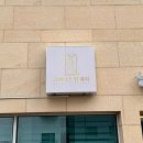 그레이스인뷰티