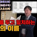 환단고기 위서론을 반박한다 | 1675년 『규원사화』와 1929년 『대동사강』이 증명하는 단군 47세의 진실 이미지