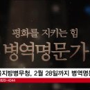 서울지방병무청 이미지