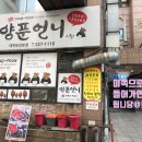 미루네일