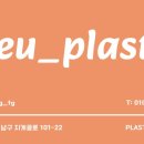 듀플라스터학원 네이버블로그