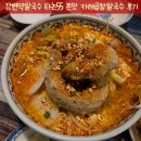 강변역주변 | 타논55에서 즐긴 커리 곱창쌀국수 강변역쌀국수 후기