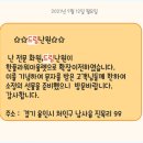 드림난원