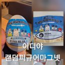 이디야커피능곡