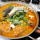 뼈큰감자탕 | 수성시장 감자탕 맛집, 뼈큰감자탕 수성점 솔직 후기! 가족외식 강추