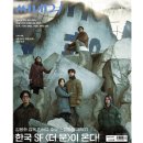 주민농장 | 콘크리트 유토피아 영화 후기 아파트는 주민의 것 콘크리트 동물농장