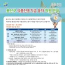 용식품 이미지