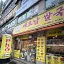 시흥 거모동 쌀국수맛집 비케이푸드 베트남 쌀국수