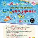 몬스터키즈풀 이미지