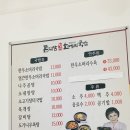 곤지암할매소머리국밥금산점
