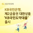 주식회사국민은행 화이트페이퍼