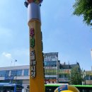 동신문구;완구 이미지