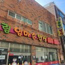 송림엄마손밥상 티스토리
