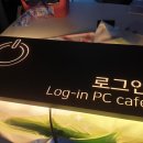 로그인 PC CAFE 이미지