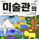 미술관의 동물원 - 종이의 발견 투데이경제