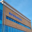 동부 국민체육센터개관식-/구좌실버들색소폰봉사단-23/05/02 이미지