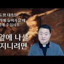 다해온