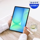 플러스독서실 | 삼성 갤럭시탭 S10 FE 플러스 256G 후기, 7월 31일 지나면 약 11만 원 혜택 놓치는 대학생 인강용...