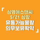 삼영유통 이미지
