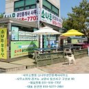 소나무공인중개사사무소 이미지