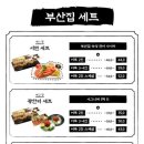철길부산집화성
