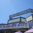 대포어촌회센타 이미지