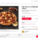 도미노피자상인점 이미지