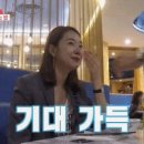 알콜러버 소이현의 참된 리액션.gif 이미지